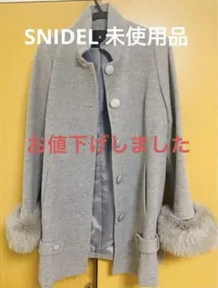 SNIDEL グレー コート