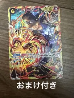 サボ　sec おまけ付き