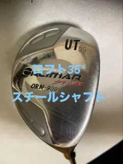 ハイロフト35° ユーティリティ　オリマー