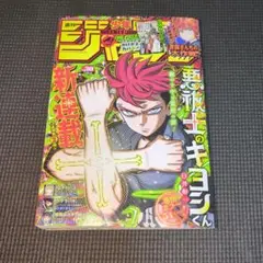 週刊少年ジャンプ 30号　悪祓士のキヨシくん新連載ONEPIECEカバーつき