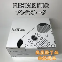 PLEXTOR PTR1 PLEXTALK プレクストーク PT2視覚障害者向け PLEXTALK プレクストーク PTR2 ①（PLEXTALK⁄プレクストーク