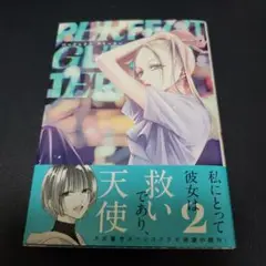 パーフェクト グリッター(2)