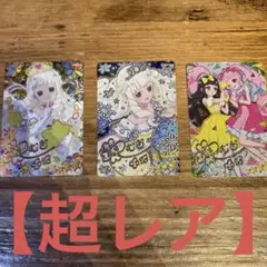 ひみつのアイプリ　1弾〜4弾サインコンプ　バズリウム成功／失敗　ナムコ限定 ひみつのアイプリ1弾〜4弾サインコンプバズリウム成功／失敗