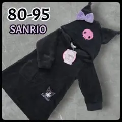 【新品】サンリオ 着ぐるみワンピース 長袖 クロミ なりきり 80-95