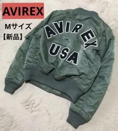 【新品】 AVIREX アヴィレックス MA-1 ジャケット Mサイズ