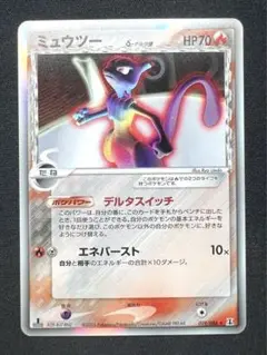 ポケモンカード ミュウツー δ デルタ種 019 1ed レア ポケモンカード ミュウツー デルタ種 δ 019/086 - メルカリ