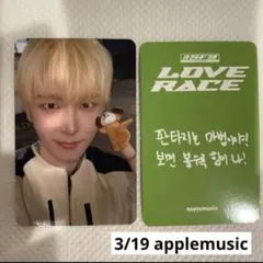 SF9 LOVE RACE ヨントン　トレカ　ジェユン　applemusic