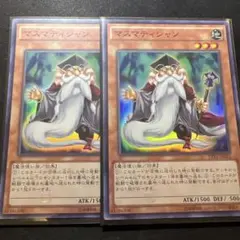 マスマティシャン　アジア　2枚