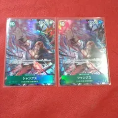 シャンクス　SR　パラレル　2枚