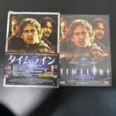 タイムライン DVD 2003年製作