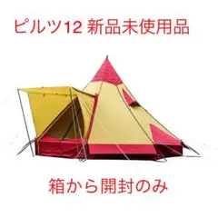 値下げ!ピルツ12【新品未使用品】レッド サンド 廃盤 希少