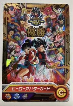ARS10＋　SDBH オンラインスターグランプリ2021 優勝記念品アバター ARS10＋ SDBH オンラインスターグランプリ2021 優勝記念品