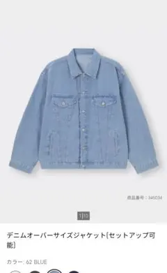 GU デニムジャケット Lサイズ ブルー