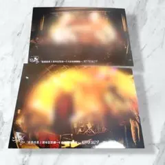 【希少レア品】真天地開闢集団ジグザグ　非売品　５代目　禊写真セット