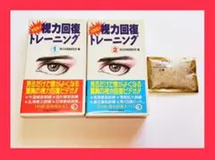 ★決定版!!★視力回復トレーニング★VHS★ビデオ★新日本速読研究会★白檀