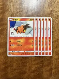 ポケモンカード ポカブ sm11a
