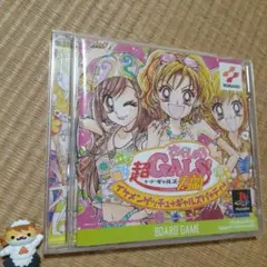 【PS】超ギャルズ！寿蘭すぺしゃる
