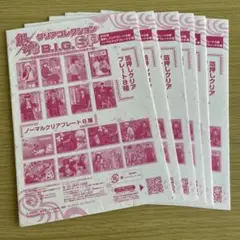 銀魂 クリアコレクション B.I.G SP 6枚セット