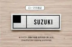 （238）表札オーダー