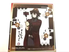 文豪ストレイドッグス 末広鉄腸