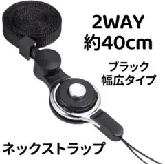 携帯　定期　社員証名刺　ICカード　ネックストラップ　黒　リング　ガラケー