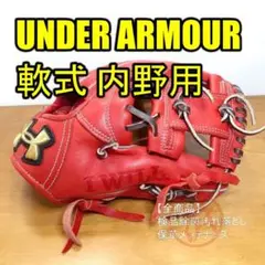 アンダーアーマー UNDER ARMOUR 一般用 内野用 軟式グローブ