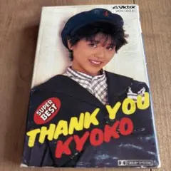 小泉今日子 SUPER BEST THANK YOU KYOKO カセットテープ