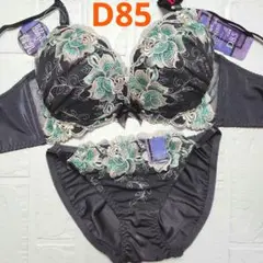 【新品未使用】格安！ブラショーツセット D85 942400 グレー 脇高 育乳