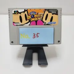 【スーパーボンバーマン】メンテナンス済み【35】スーパーファミコン　ソフト