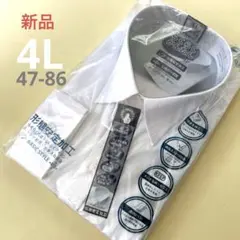 新品形態安定加工ビジネスシャツ 4Lメンズシャツ長袖47-86洗濯アイロン楽々