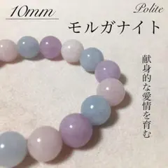 天然石 ブレスレット パワーストーン モルガナイト アメジスト ラベンダー 希少