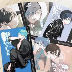 （ボイスカード 全種類） 顔だけじゃ好きになりません