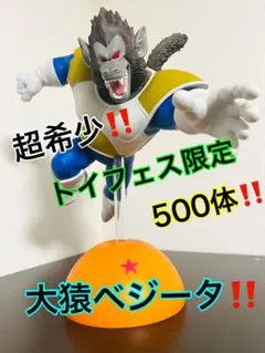 2025年最新】ドラゴンボールトイフェスの人気アイテム - メルカリ