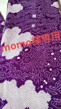 振袖 総しぼり 紫色 小振り袖