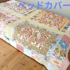 ベッドカバー　♥野菜畑の妖精くん！　素朴　メルヘン　ベッドスプレッド　シングル