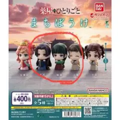 薬屋のひとりごと まちぼうけ