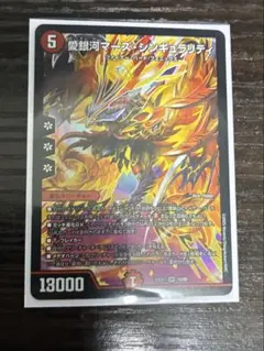 愛銀河マーズ・シンギュラリティ　デュエルマスターズ