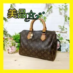 匿名配送✨ 鑑定書付き♪ ヴィトン モノグラム スピーディ 25 定番 人気✨