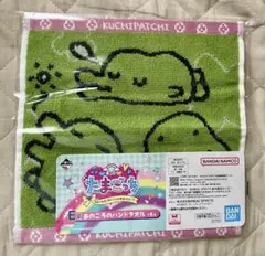 たまごっち 一番くじ E賞 あのころのハンドタオル くちぱっち
