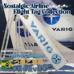2025年最新】ヴァリグ・ブラジル航空の人気アイテム - メルカリ