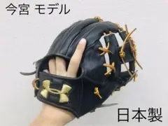 アンダーアーマー 硬式用グローブ (内野手用)