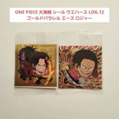 ONE PIECE 大海賊 シール ウエハース LOG.12　ゴールドパラレル