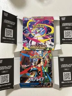 空き箱　ペリペリ付き　2箱セット
