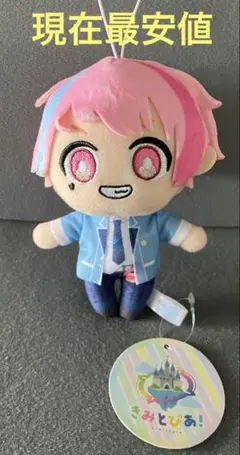 ラウンドワン　ROUND1　 きみとぴあ！　マスコットぬいぐるみ がおまる。