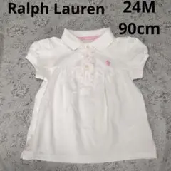 ラルフローレン　ポロシャツ　フリル ２４М　９０cm