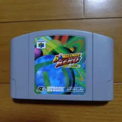 ニンテンドー64 NINTENDO64 ソフト 「ボンバーマンヒーロー」