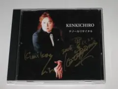 CD 片山賢吉郎『テノールリサイタル』