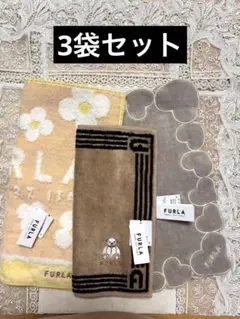 FURLAハンカチ3枚セット 新品未使用