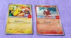 マック ハッピーセット ポケモンカード ピカチュウ ホゲータ