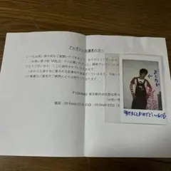 ウーイェイよしたか